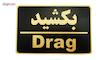 تابلو نشانگر طرح بکشید مدل MM114