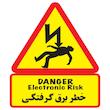 استیکر علامت هشدار دهنده دکوگراف مدل خطر برق گرفتگی 2 کد04