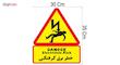 استیکر علامت هشدار دهنده دکوگراف مدل خطر برق گرفتگی 2 کد04
