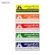 تابلو راهنمای اتاق مستر راد طرح محل نگهداری وسایل شستشو و نظافت کدTHO0293