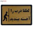 تابلو طرح بستن درب مدل I 1555
