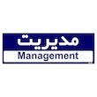 تابلو راهنمای اتاق مستر راد طرح مدیریت کدTHO0142