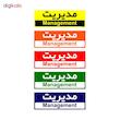 تابلو راهنمای اتاق مستر راد طرح مدیریت کدTHO0142