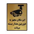 تابلو نشانگر طرح دوربین مدار بسته کد L117