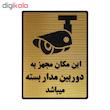 تابلو نشانگر طرح دوربین مدار بسته کد L117