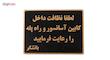 تابلو نشانگر طرح نظافت کابین آسانسور و راه پله مدل ASRA9
