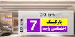 تابلو نشانگر چاپ پارسیان طرح شماره پارکینگ اختصاصی واحد 7
