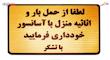  تابلو نشانگر طرح حمل بار با آسانسور ممنوع مدل MH502 