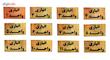 تابلو نشانگر طرح شماره انباری مدل STH112 مجموعه 12 عددی