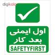 برچسب هشدار دهنده اول ایمنی بعد کار بسته 4 عددی