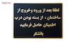 تابلو نشانگر طرح از بسته بودن درب مطمئن شوید مدل LM1101