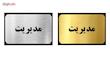 تابلو نشانگر آرسی طرح مدیریت