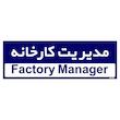 تابلو راهنمای اتاق مستر راد طرح مدیریت کارخانه کدTHO0146