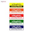 تابلو راهنمای اتاق مستر راد طرح رختشویخانه کدTHO0416