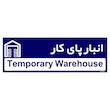 تابلو راهنمای اتاق مستر راد طرح انبار پای کار کدTHO0337