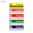 تابلو راهنمای اتاق مستر راد طرح انبار پای کار کدTHO0337