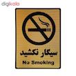 تابلو نشانگر طرح سیگار نکشید کد L109