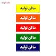 تابلو راهنمای اتاق مستر راد طرح سالن تولید کدTHO0121