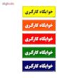 تابلو راهنمای اتاق مستر راد طرح خوابگاه کارگری کدTHO0042