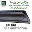 پارکابی خودرو مدل ACO مناسب برای شاهین بسته 4عددی