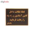 تابلو نشانگر طرح نظافت راه پله کد001