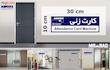 تابلو راهنمای اتاق مستر راد طرح کارت زنی کدTHO0396