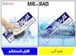 تابلو راهنمای اتاق مستر راد طرح کارت زنی کدTHO0396