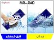 تابلو راهنمای اتاق مستر راد طرح ریاست کدTHO0119