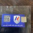 آنتن خودرو آراکس یدک طرح کربن مدل AY-3942 مناسب برای پژو 405