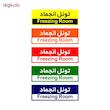 تابلو راهنمای اتاق مستر راد طرح تونل انجماد کدTHO0366