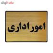 تابلو نشانگر طرح امور اداری کد L116