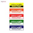 تابلو راهنمای اتاق مستر راد طرح حقوق و دستمزد کدTHO0215