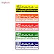 تابلو راهنمای اتاق مستر راد طرح محل شارژ لیفتراک کدTHO0200