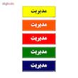 تابلو راهنمای اتاق مستر راد طرح مدیریت کدTHO0130