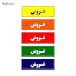 تابلو راهنمای اتاق مستر راد طرح فروش کدTHO0089