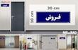 تابلو راهنمای اتاق مستر راد طرح فروش کدTHO0089