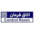 تابلو راهنمای اتاق مستر راد طرح اتاق فرمان کدTHO0172