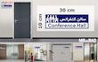 تابلو راهنمای اتاق مستر راد طرح سالن کنفرانس کدTHO0409