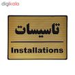 تابلو نشانگر طرح تاسیسات کد L103