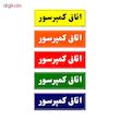 تابلو راهنمای اتاق مستر راد طرح اتاق کمپرسور کدTHO0023
