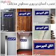 تابلو راهنمای اتاق مستر راد طرح اتاق کمپرسور کدTHO0023