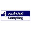 تابلو راهنمای اتاق مستر راد طرح نمونه گیری کدTHO0443