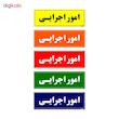 تابلو راهنمای اتاق مستر راد طرح امور اجرایی کدTHO0059