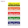 تابلو راهنمای اتاق مستر راد طرح مدیریت پروژه کدTHO0149