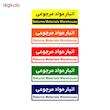 تابلو راهنمای اتاق مستر راد طرح انبار مواد مرجوعی کدTHO0360