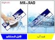 تابلو راهنمای مستر راد طرح سونوگرافی کد THO0455
