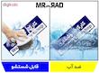 تابلو راهنمای اتاق مستر راد طرح کارگاه جوشکاری کدTHO0179