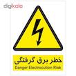 برچسب هشدار دهنده خطر برق گرفتگی مدل 2015