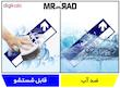 تابلو راهنمای اتاق مستر راد طرح قبله کدTHO0281