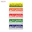 تابلو راهنمای اتاق مستر راد طرح ساختمان اداری کدTHO0160